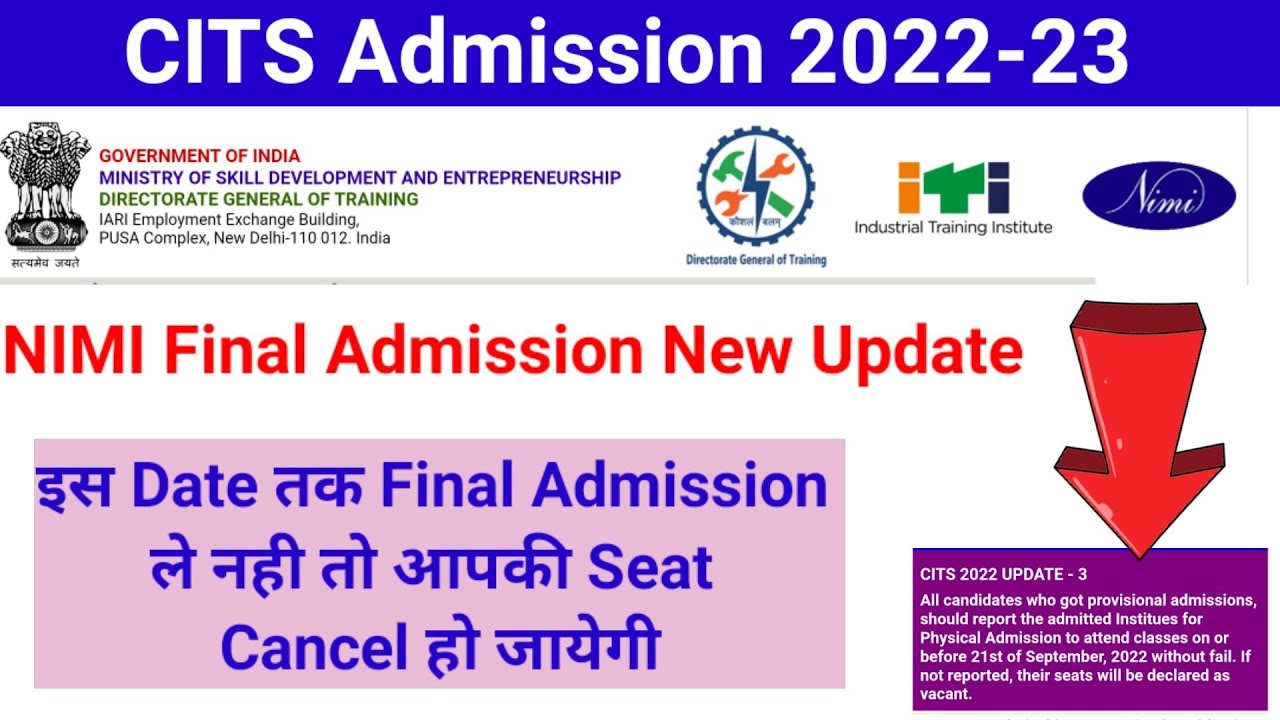 CITS Final Admission 2022 जल्दी ले नही तो आपका Final Admission Cancel हो जायेगा
