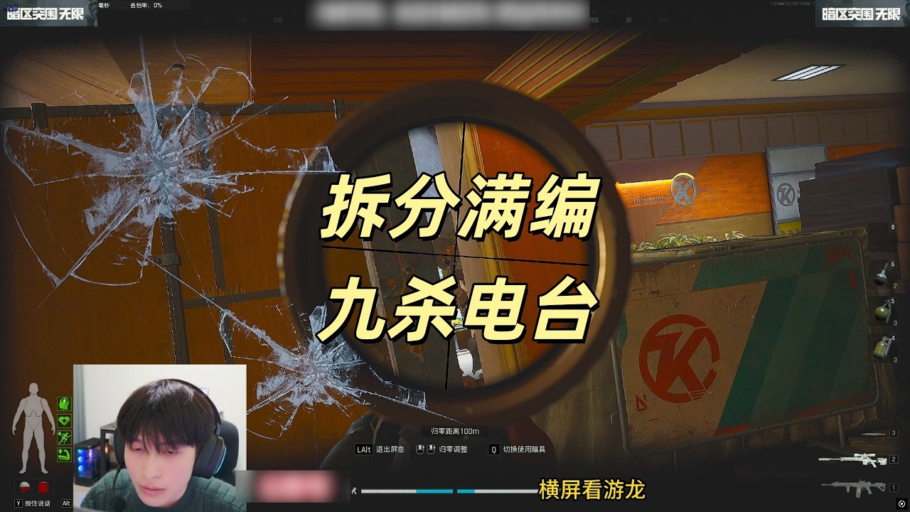 【暗区突围】拆分满编，九杀电台 Escape from Tarkov