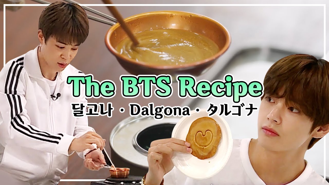 달달한 간식 시간🎵 BTS 멤버 중 누가누가 '달고나' 제일 잘 만드나🍭(fin) | The BTS RECIPE in Korean