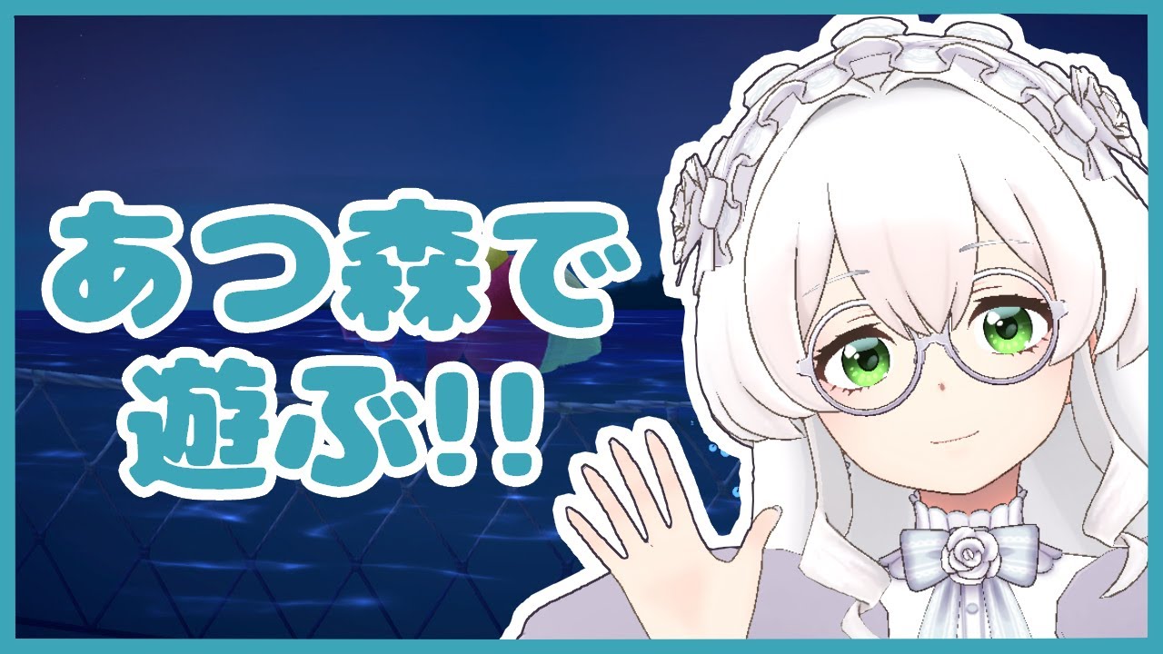【あつまれ どうぶつの森】のんびり