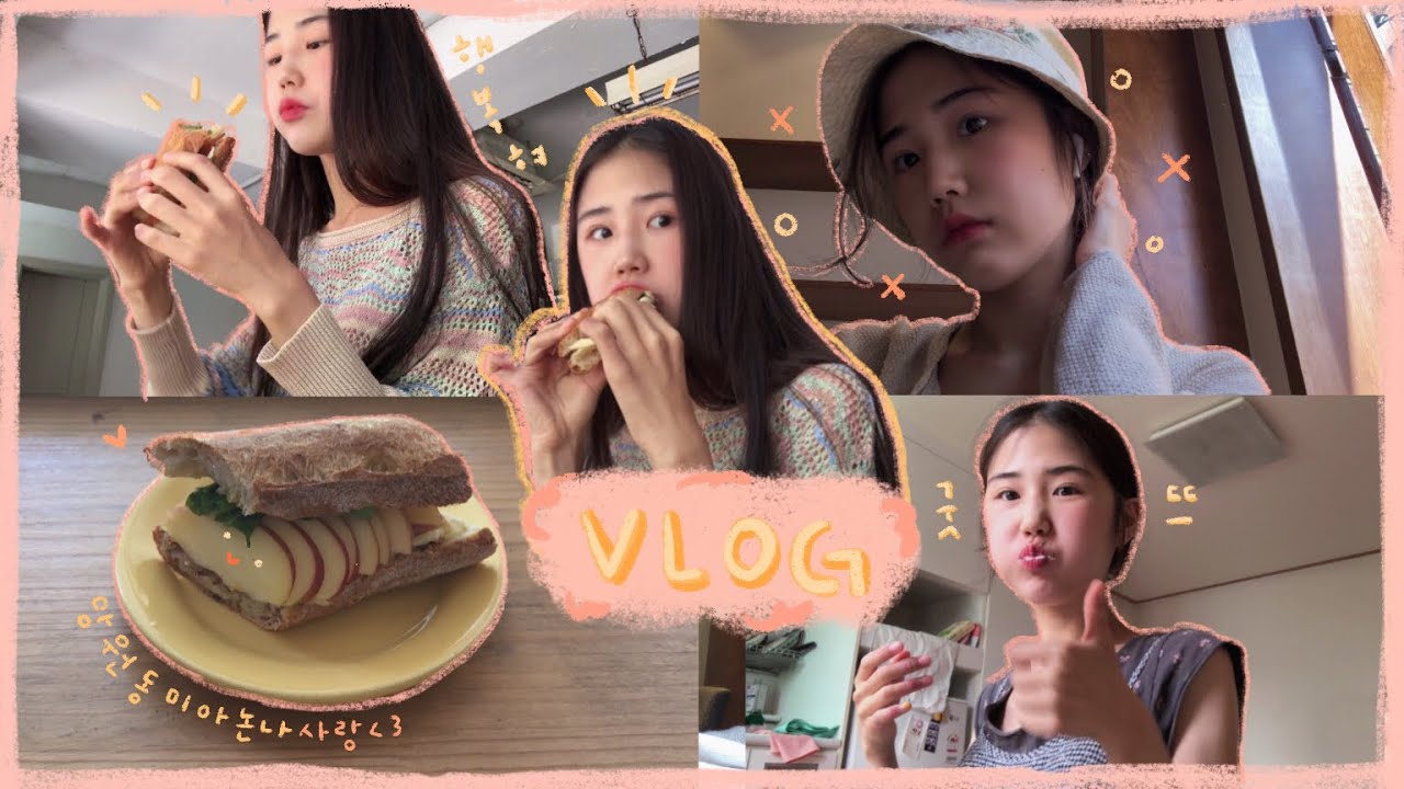 VLOG 망원동 샌드위치집(내사랑💕) 야미요밀🥪 빵생빵사 자취생 먹방 브이로그
