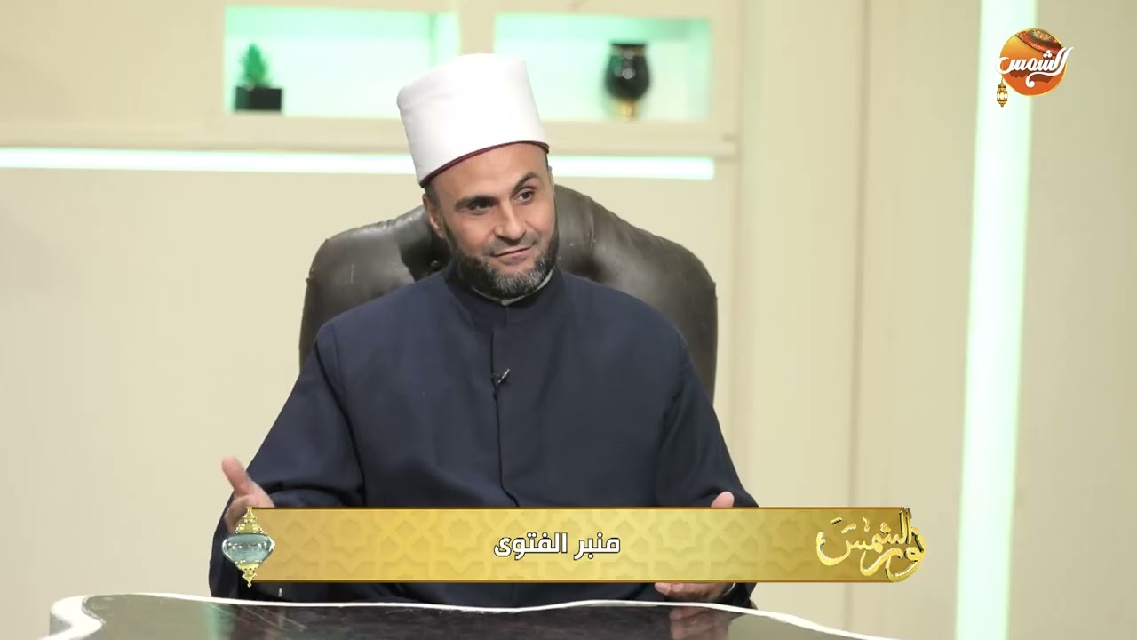 نور الشمس|ل الوسواس في الصلاة له رخصة؟  الشيخ مصطفى شلبي يوضح مع علاء بسيوني | الحلقة الكاملة