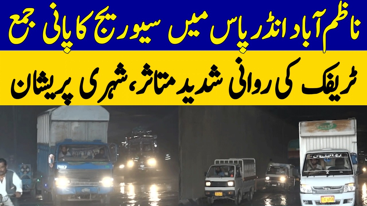 Sewage Water Accumulates at Nazimabad Underpass, Traffic Flow Disrupted | Dawn News
