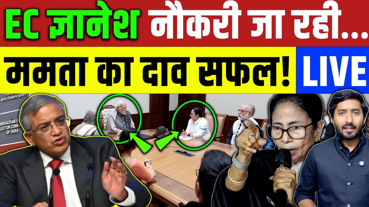 Bengal Election: Gyanesh की नौकरी खतरे में देख , मोदी छटपटाए? Mamta Banerjee | BJP | TMC