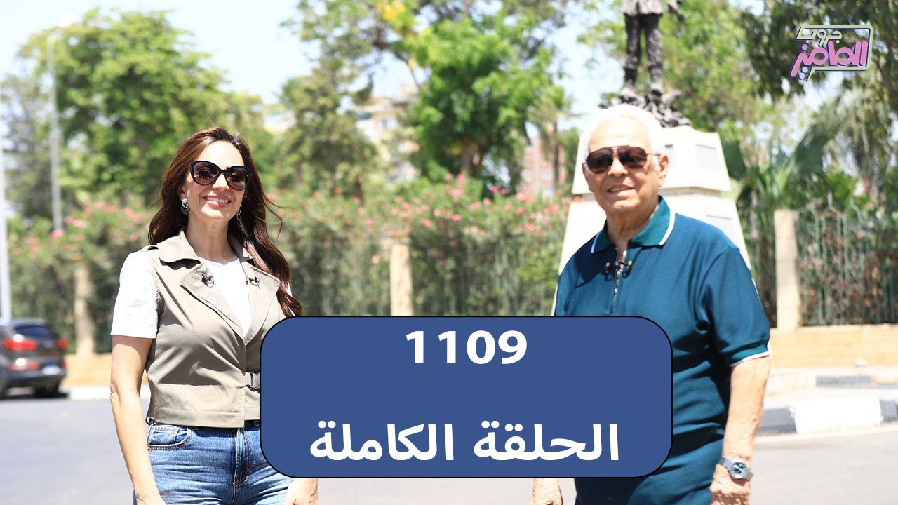 جروب الماميزيناقش جلال عن تمثال الصمود وعبدالله عن والده ومحمدعن تاريخ الإسماعيلية ومحمودعن المانجا