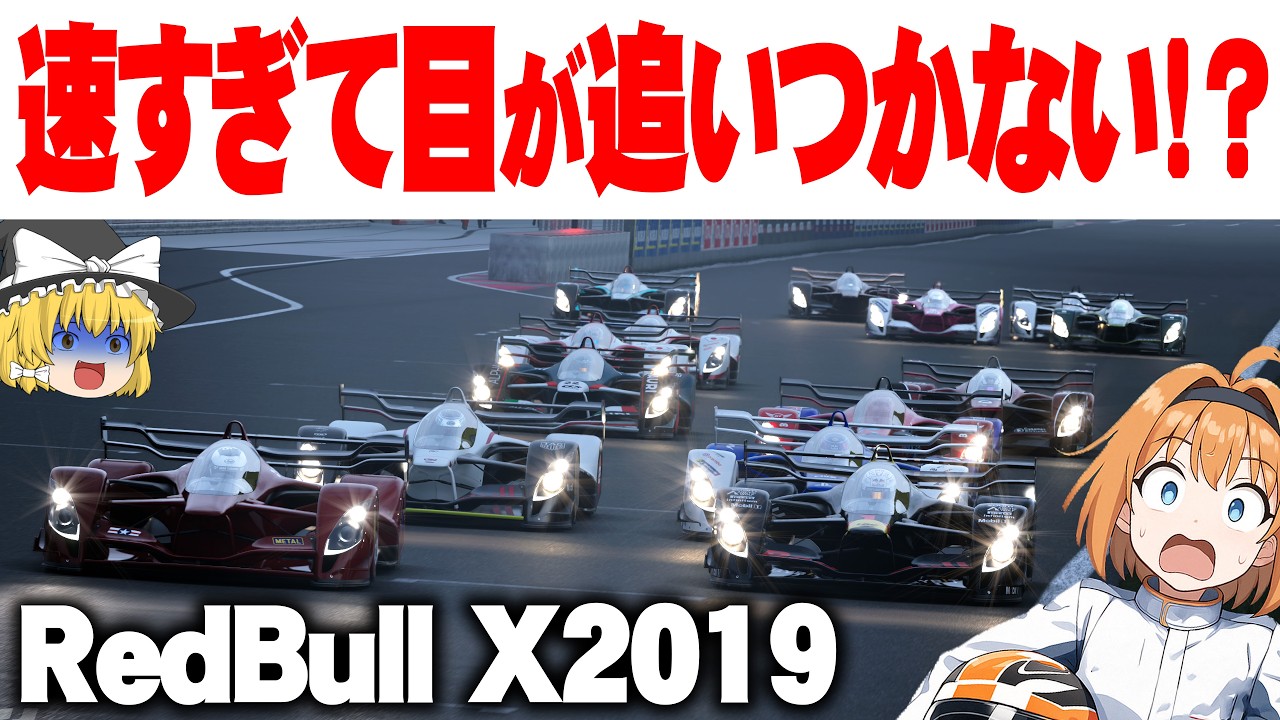 【ゆっくり実況】速すぎるレッドブルX2019  目まぐるしい順位変動！　2025 GT7TGC S9 Rd.4 【グランツーリスモ7 / GT7】