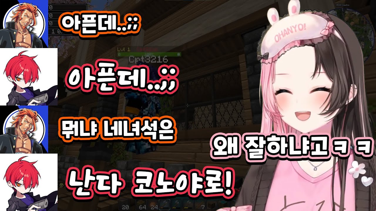 [ VCR 마인크래프트 ] 반쵸의 목소리를 따라하는 응애 CPT / 타치바나 히나노 / 브이스포