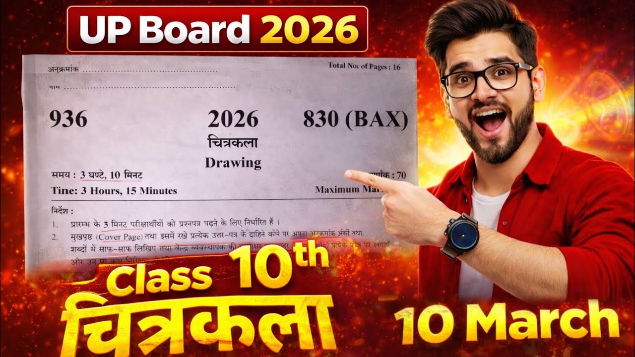UP Board 2026 Class 10th चित्रकला Paper🔥 10 March Drawing Exam | Viral Paper😱Most Important Question