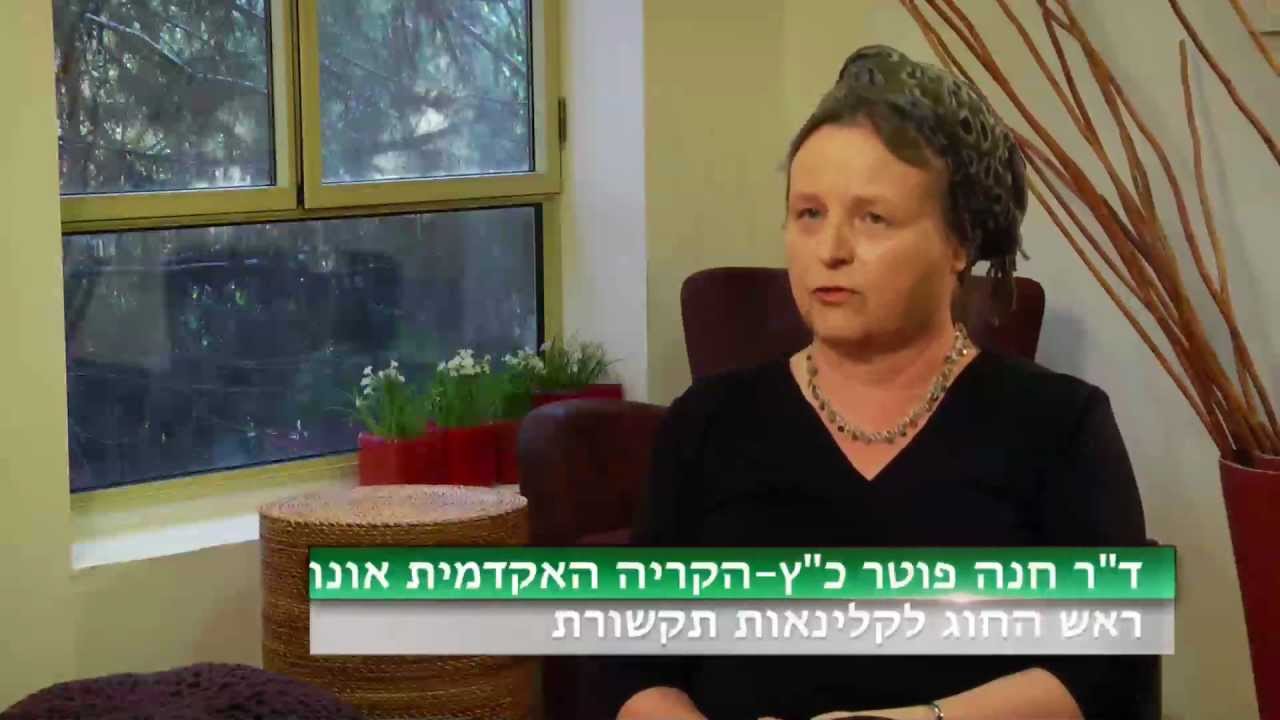 תואר ראשון .B.A בהפרעות בתקשורת