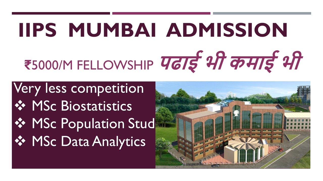 IIPS Mumbai Complete Information | IIPS Mumbai Admission 2024 | IIPS Mumbai Entrance Exam 2024