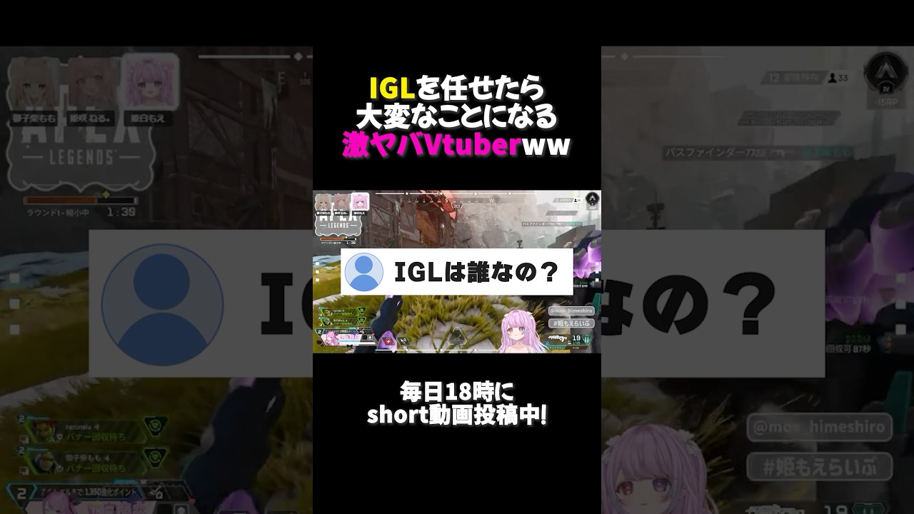 🤍 APEX ┊ IGLを任せたら大変なことになる激ヤバVtuberww ┊ #shorts