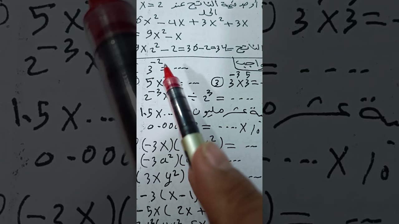 تابع ضرب الحدود الجبريه للصف الاول الاعدادي فصل دراسي ثاني