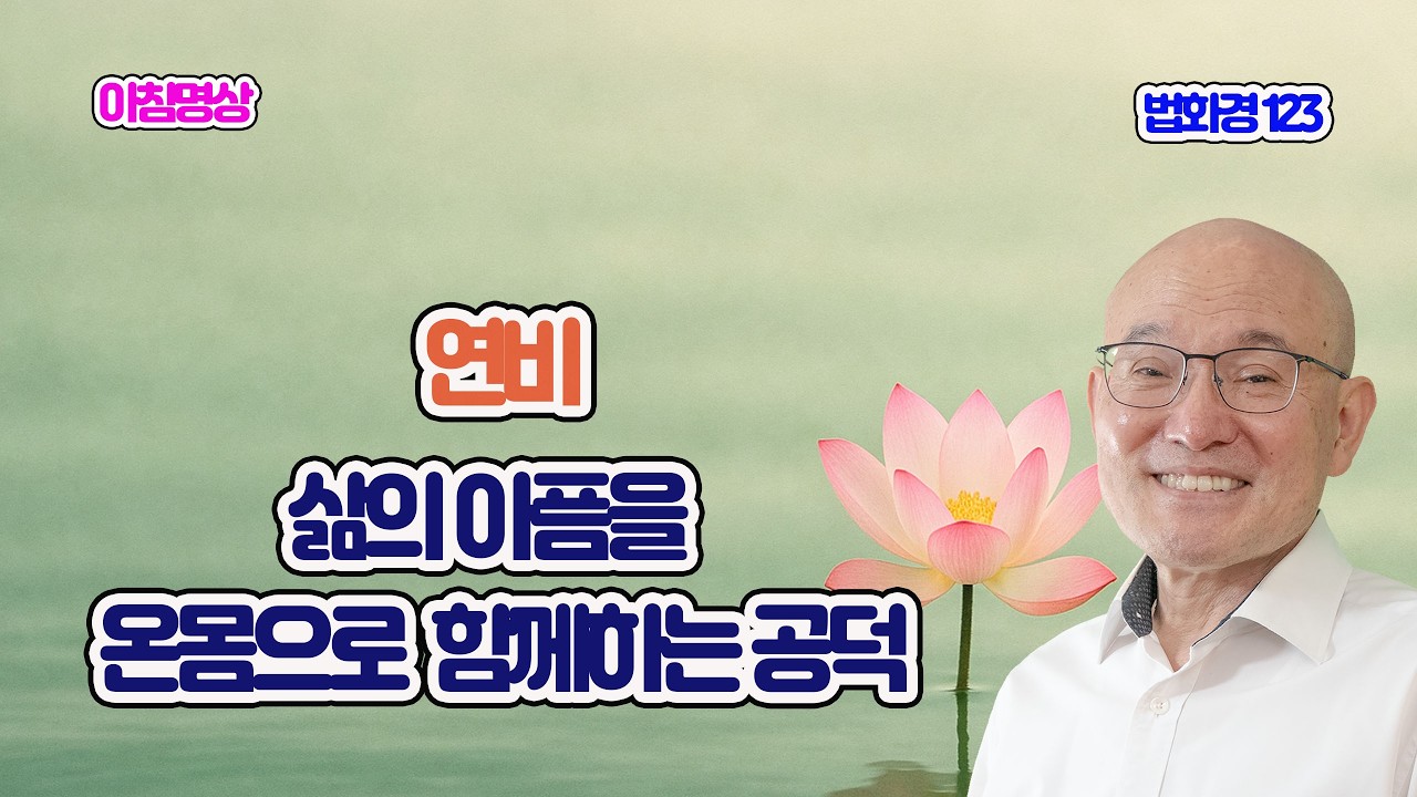 2156. 법화경 123  연비 현일체색신삼매 약왕보살본사품 05.  2-463