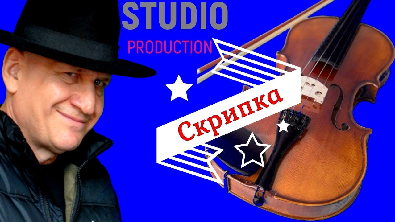 Скрипка - Кавер - Красивая песня о жизни!