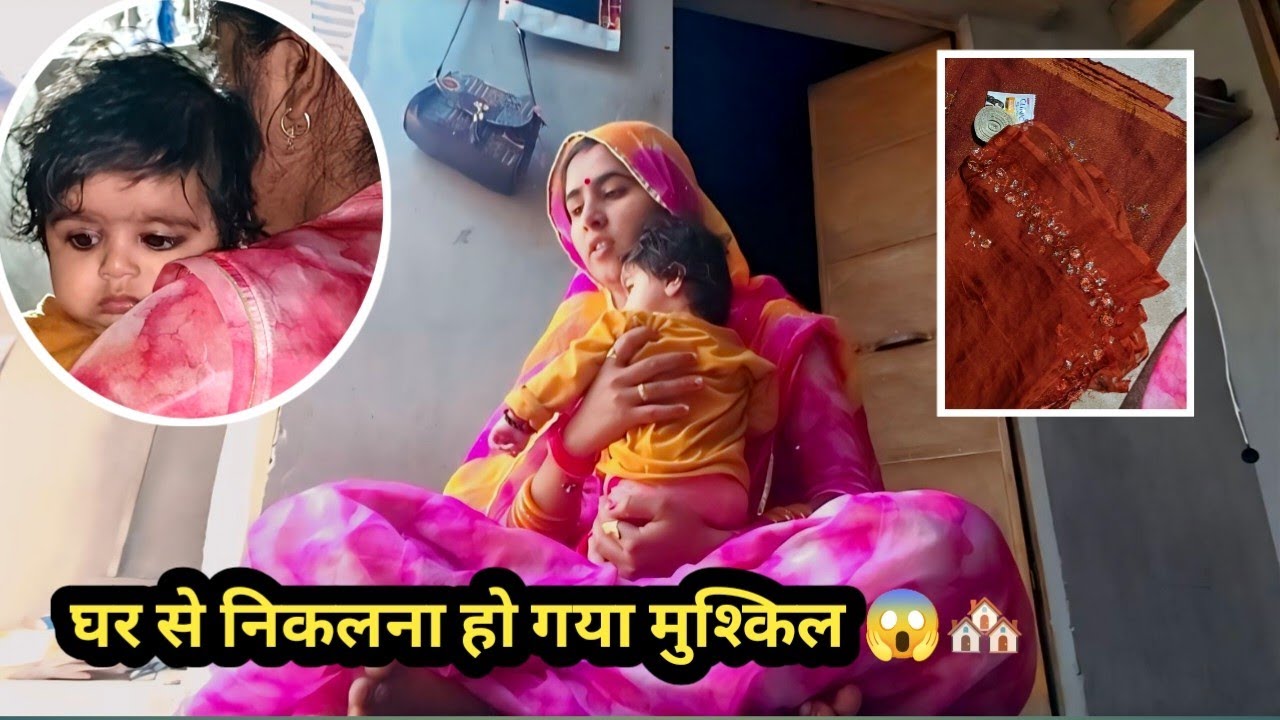 Ghar se bahar nikalna bhi ese ho gya 😱🏘️ || #vlogs 