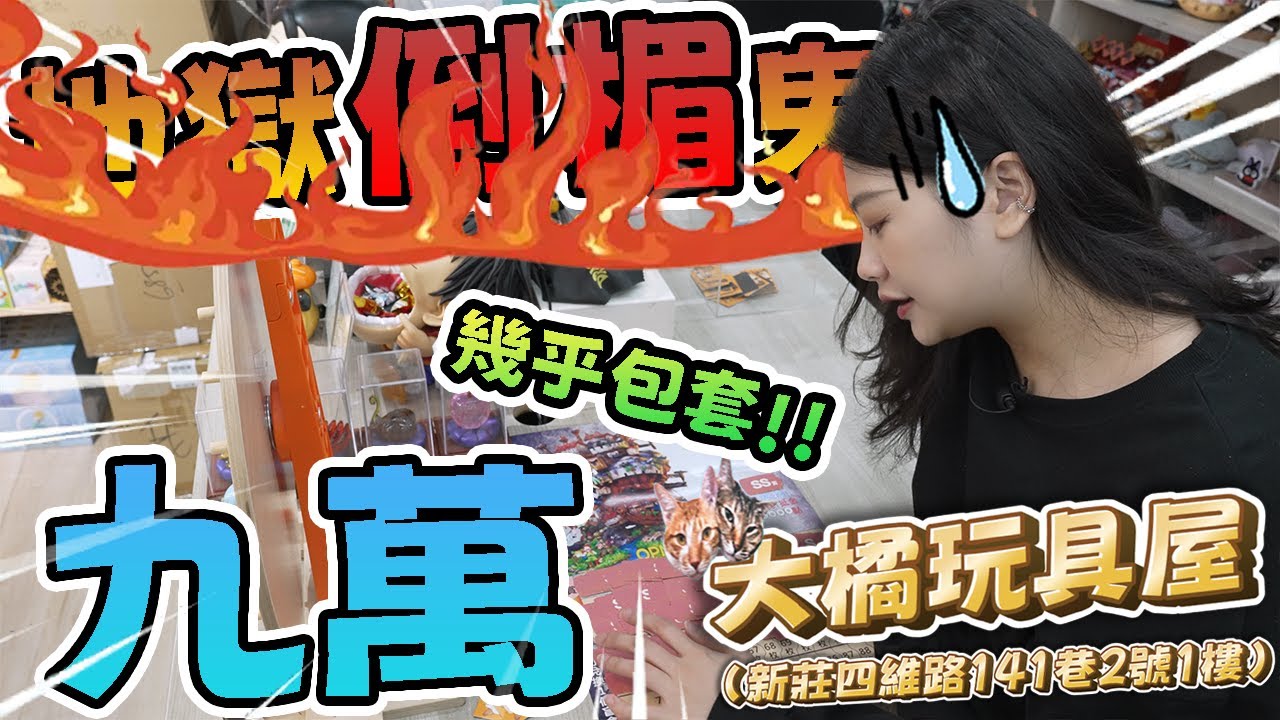 【GK一番賞】🔥