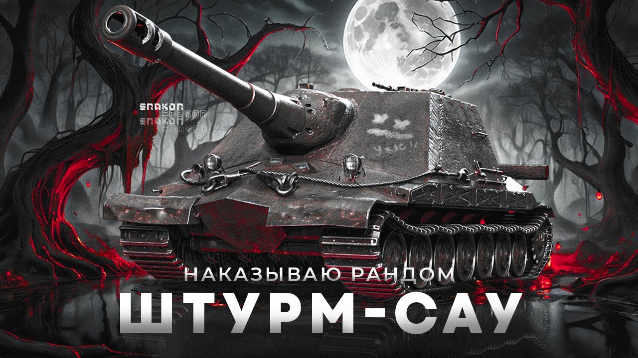 Объект 261 Вариант 4 - Безобидный танк который мы заслужили