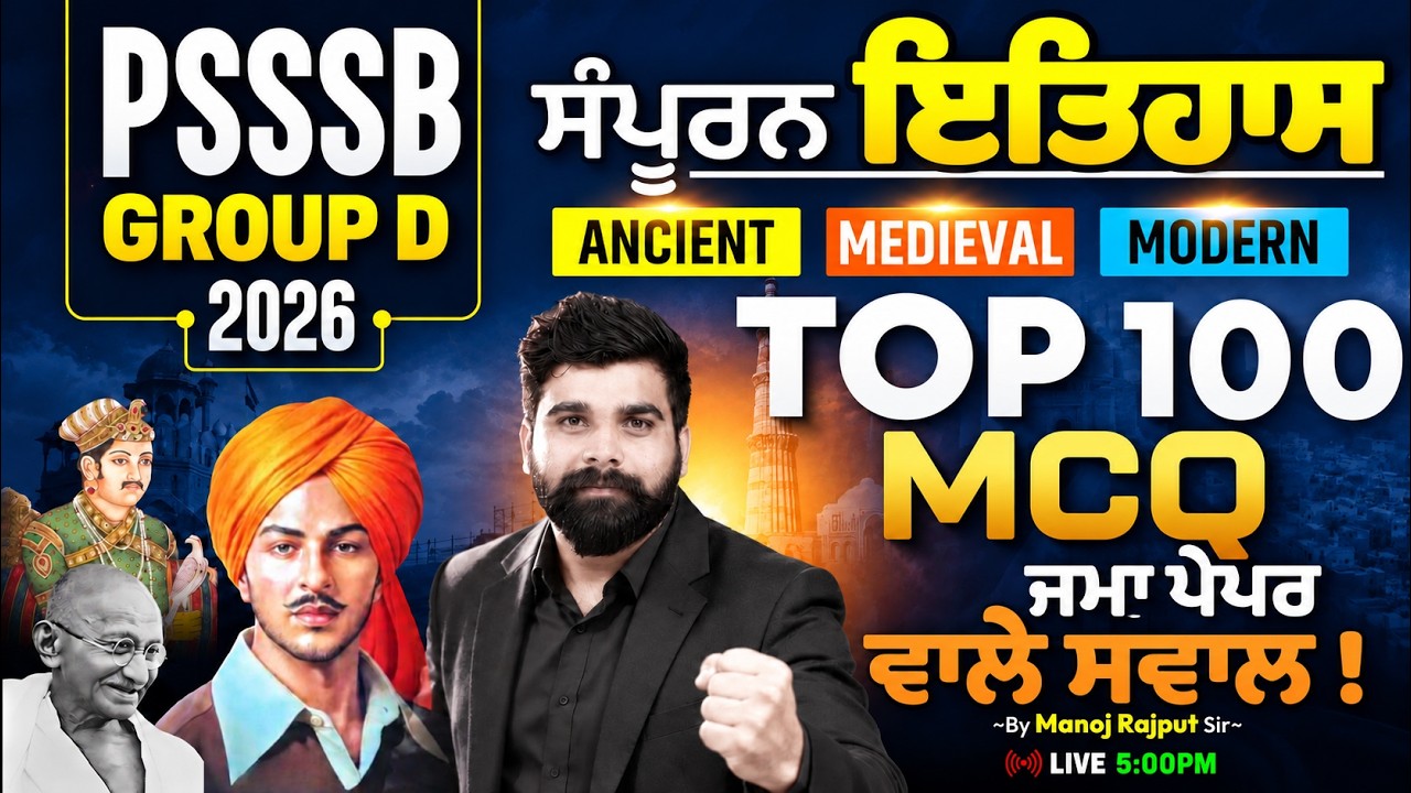 PSSSB Group D 2026 | History Top 100 MCQs | PSSSB Group GK GS Questions By Manoj Rajput Sir