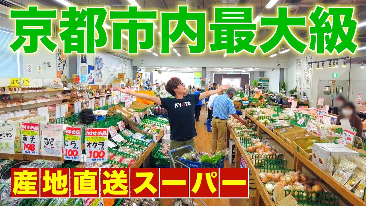 【開店前から行列ができるスーパー】ここは野菜天国か！？