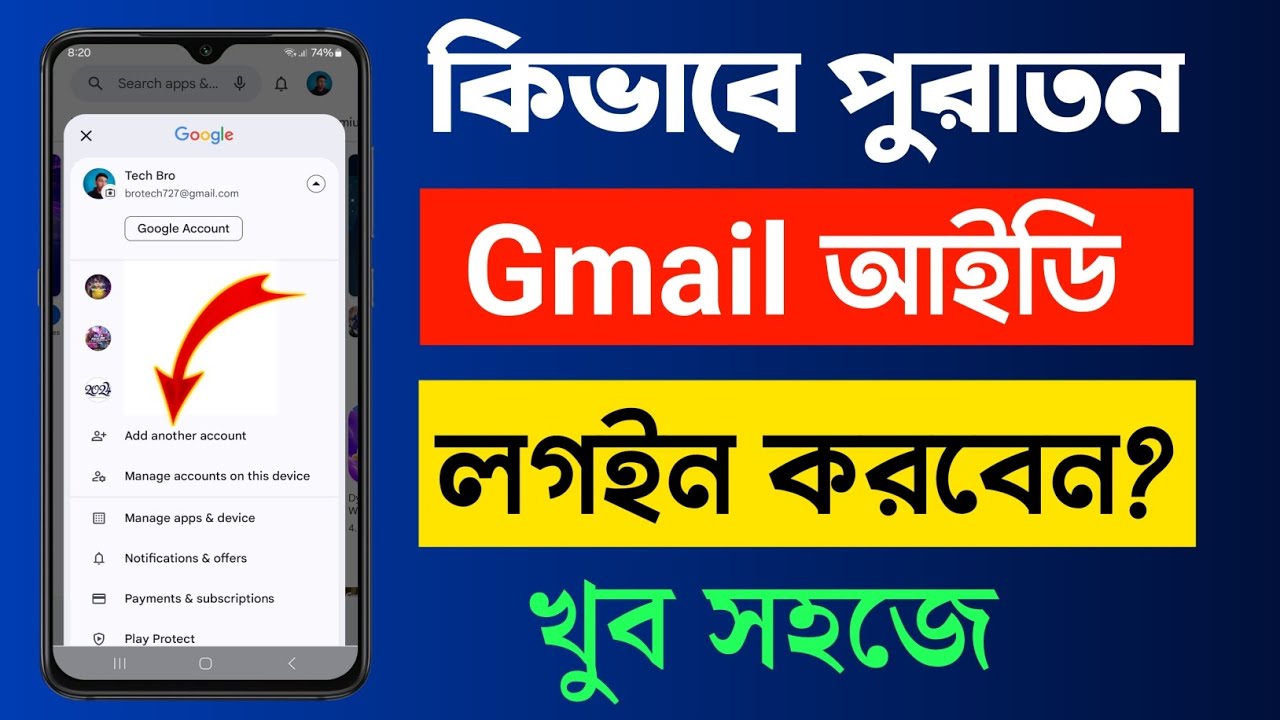 How To Login Old Gmail Account In New Phone | Gmail Login & Access Full Guide