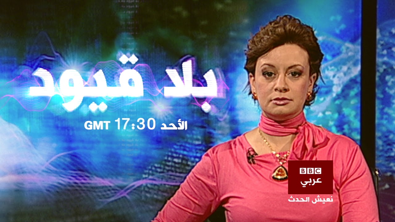 Hard Talk promo asmahan Alkarjosli Promotion producer bbcarabic