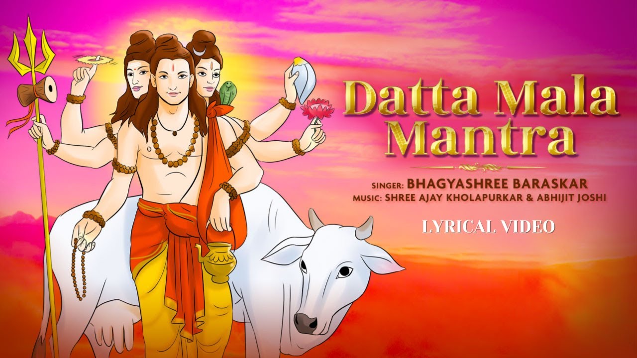 Datta Mala Mantra| Lyrical Video| श्री दत्त माला मंत्र |Bhagyashree Baraskar |Dattatreya Mala Mantra