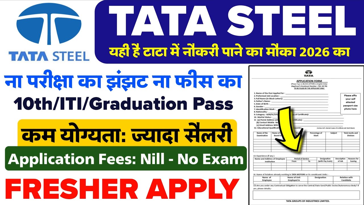 TATA STEEL HIRING 2026 ✅ TATA STEEL JAMSHEDPUR RECRUITMENT 2026 | PRIVATE JOB VACANCY 2026 | LATEST 