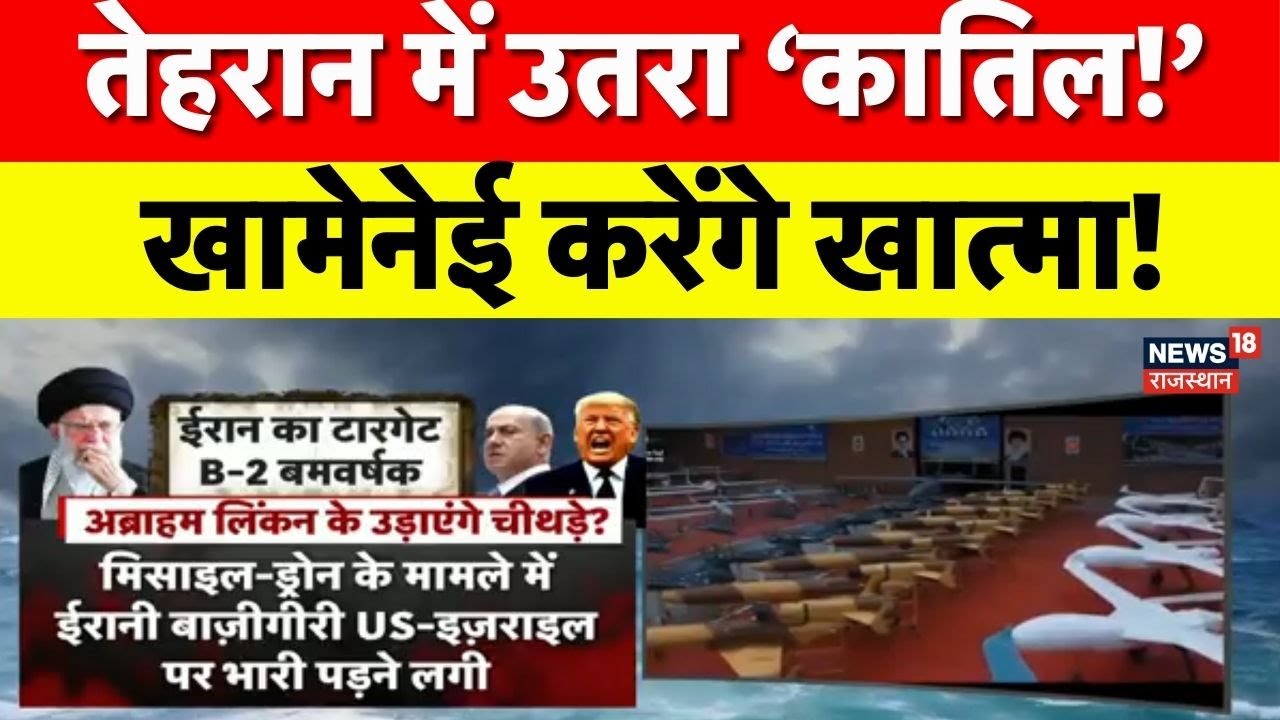 Iran US Conflict : अमेरिका के हमले से निपटने के लिए खामनेई की रणनीति | Trump|Top News | Ali Khamenei
