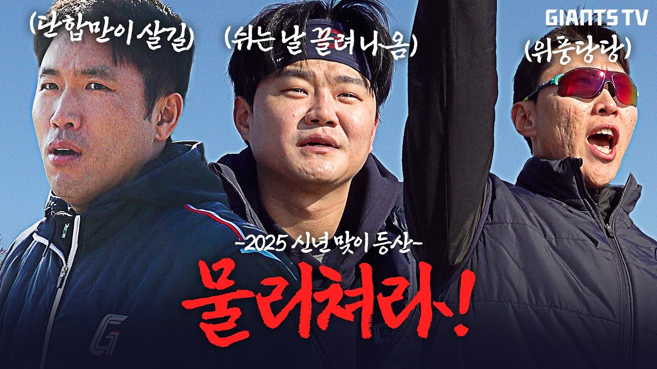 올해도 올랐다. 이순신 장군의 기운이 넘치는 연대봉 등산기 #전준우