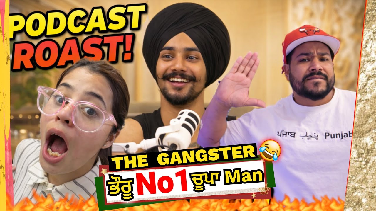 The Roast Show ਭੋਰੂ Podcast || The Gangster || ਚੂਪਾ ਮਸ਼ੀਨ ਦੇ USTAD JI || Roasting Turkey 