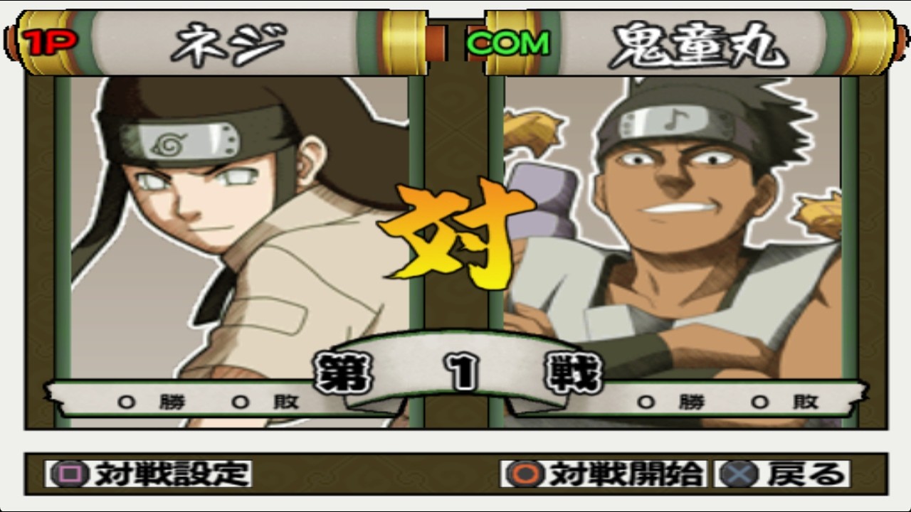 [Naruto Ultimate Ninja 3] Neji vs Kidomaru
