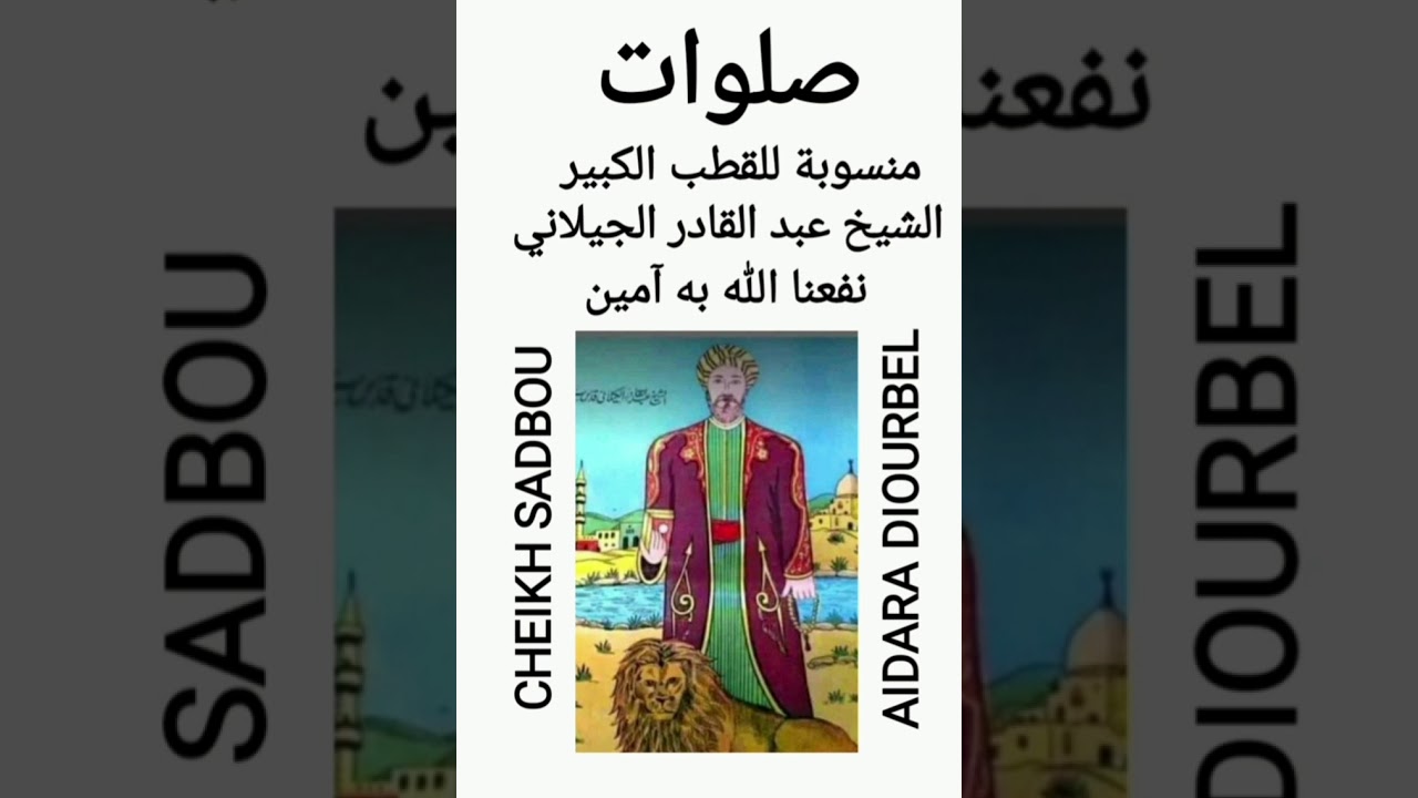 SALAATOU BIGNOU LEEN WAKHOON TÉ MOU NEKK SI SALAWAT BOU CH.ABDOUL KHADRE DJEYLANI