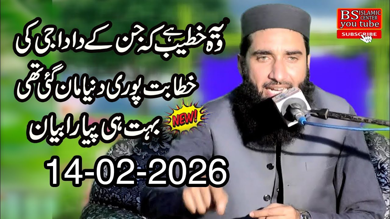 Vary Great speech By Molana Namurahman Shakhopuri 15,02,2026,@BsIslamicCenterKanganpur 