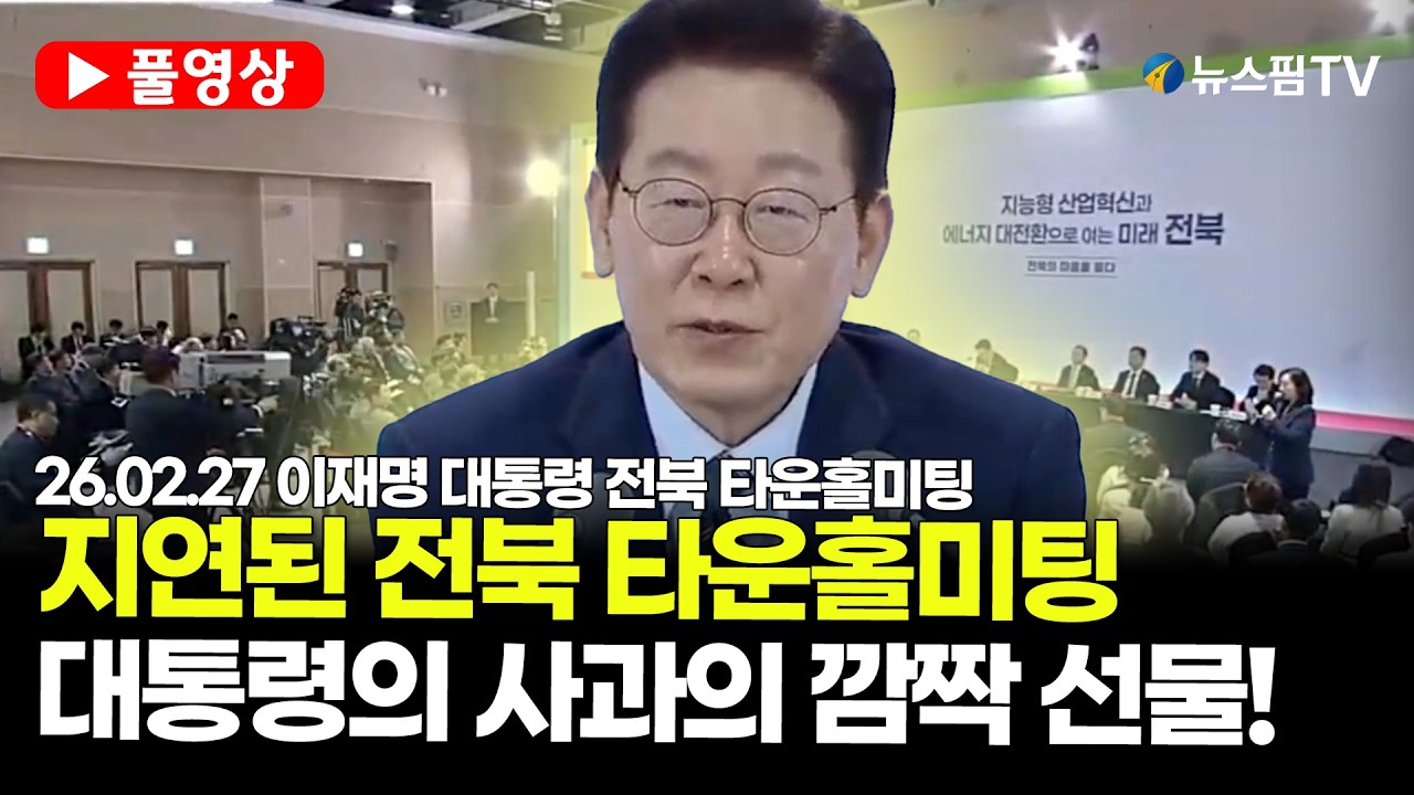 [스팟Live] *풀영상* 