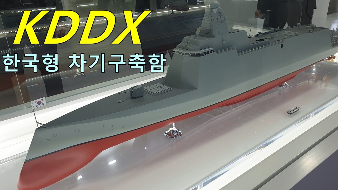 한국형 차기 구축함 KDDX, 장보고3 탑재 한국형 SLBM 등 첫 공개!  첨단 해양무기 전시한 '2019 국제해양방위산업전(MADEX)'