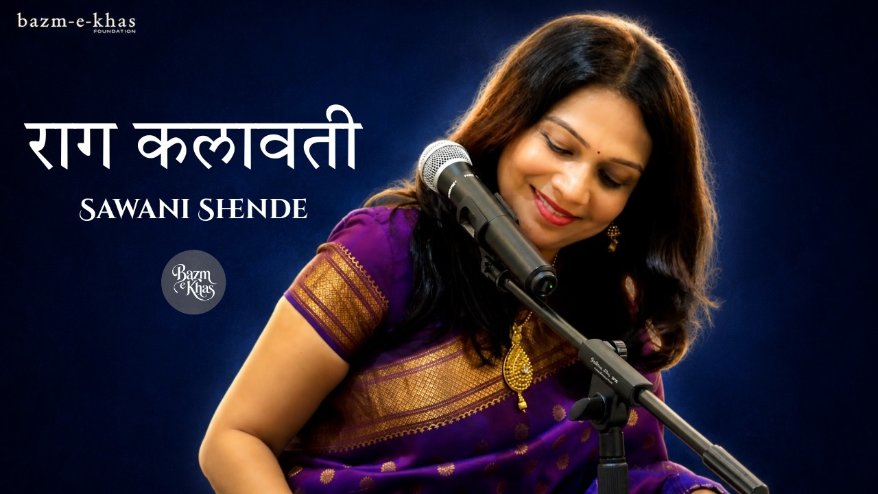 Sawani Shende | Raag Kalawati | Bazm e khas | HINDUSTANI Classical | live baithak
