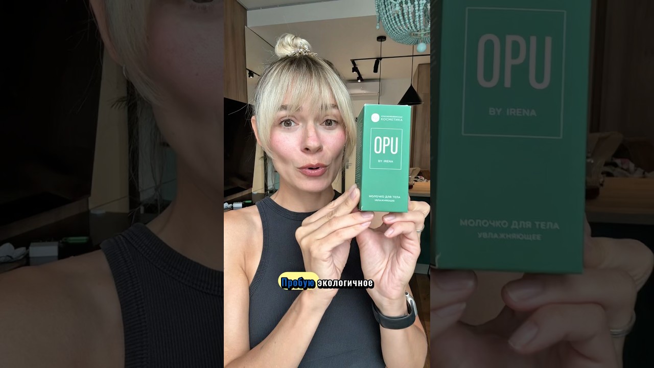 УДИВЛЕНА ЭТИМ МОЛОЧКОМ #skincare