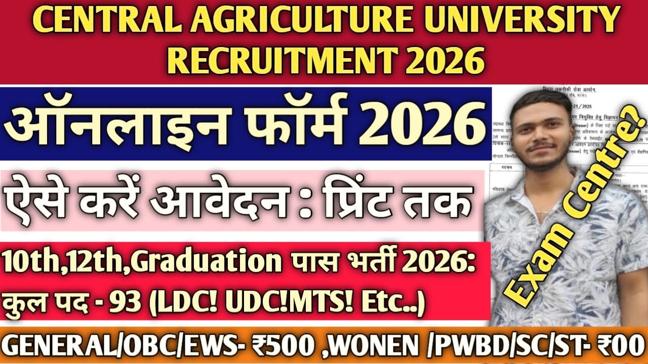 CAU Imphal Recruitment 2026 Online Form Kaise Bhare | Central Agriculture University Form Fill Up