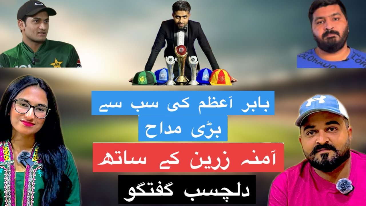 Interview / Amna Zareen / Babar Azam / #foryou 