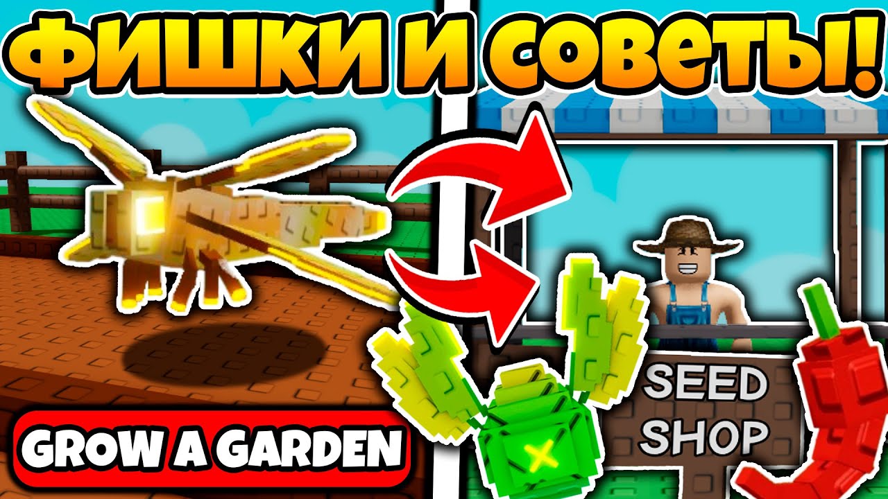 THE BEST GUIDE FOR BEGINNERS TO GROW A GARDEN! GROW A GARDEN ROBLOX!