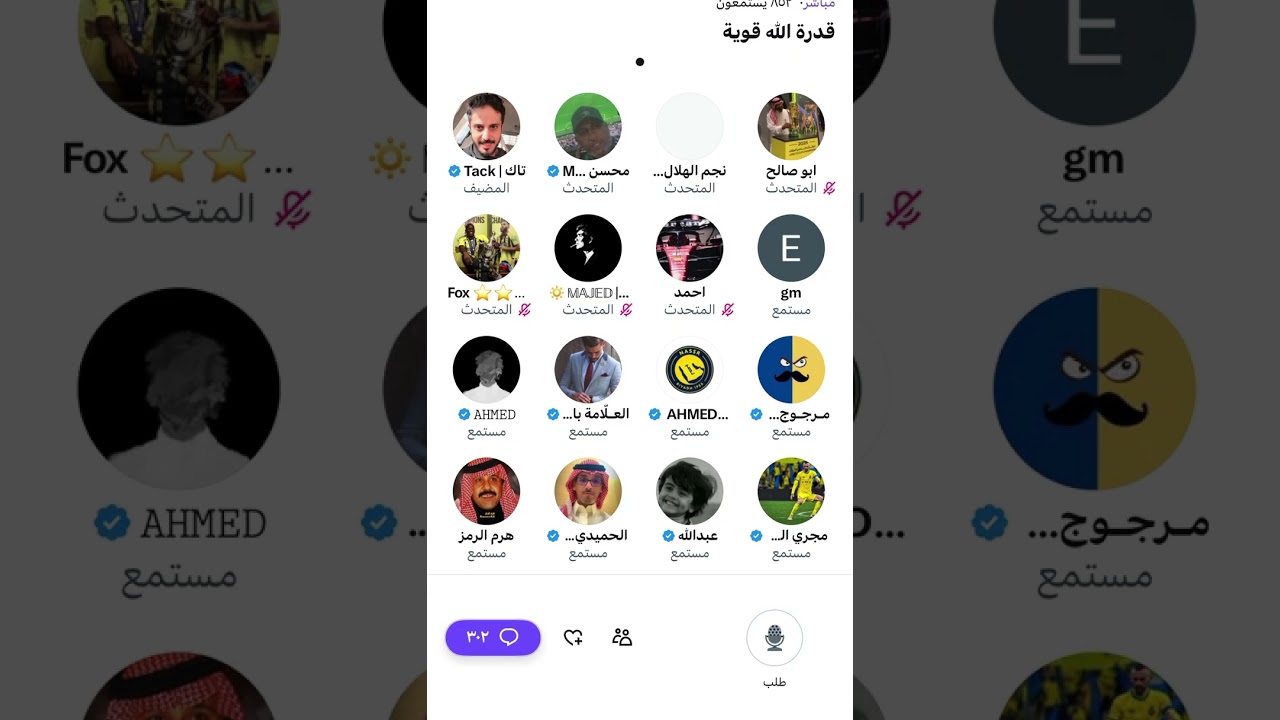 مساحة تاك قدرة الله قويه بعد سحبت بنزيما للاتحاد 🔥🔥🔥