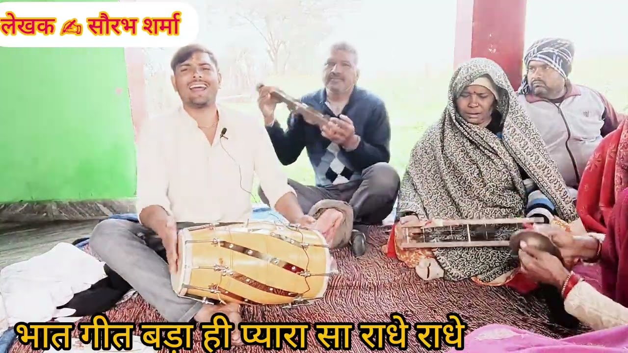 न्यू भात ✍️✍️ गीत ससुली थोरी 🪈💫लिखी दियो भात 🪈🪴 अब राधे राधे 🙏 