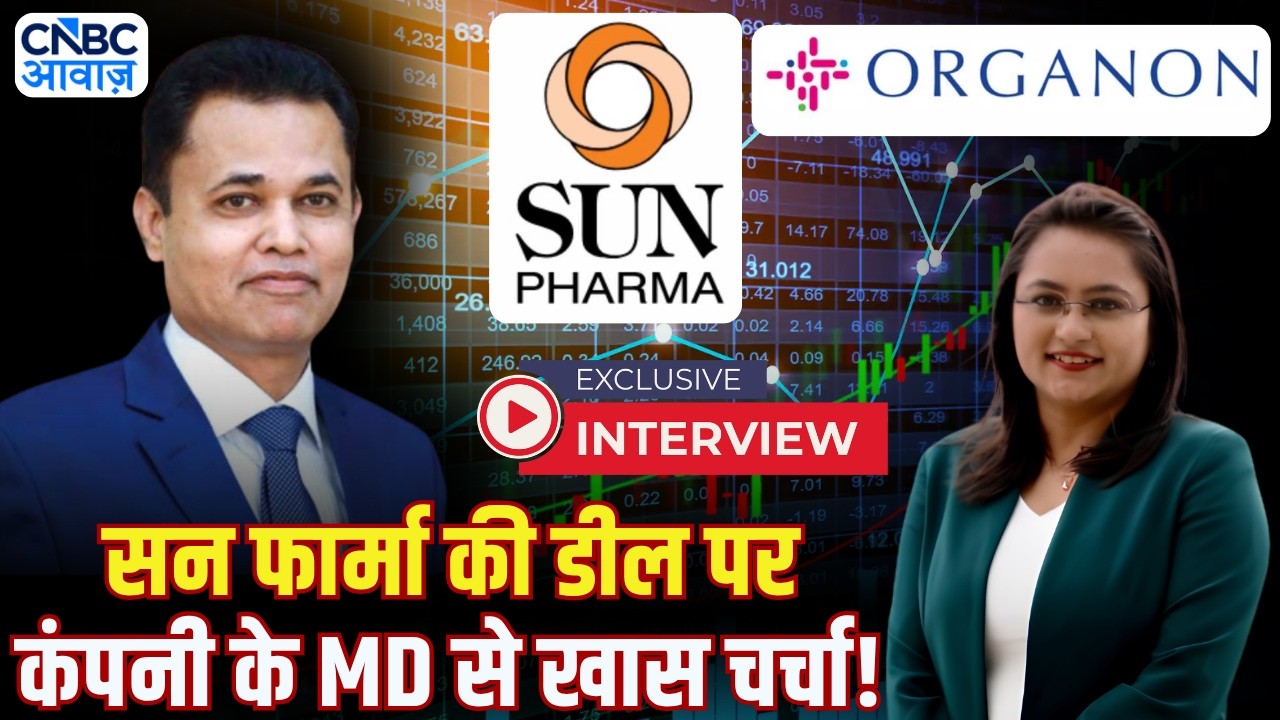 Exclusive Interview: Sun Pharma की Deal पर कंपनी के MD Kirti Ganorkar से खास चर्चा! | Organon