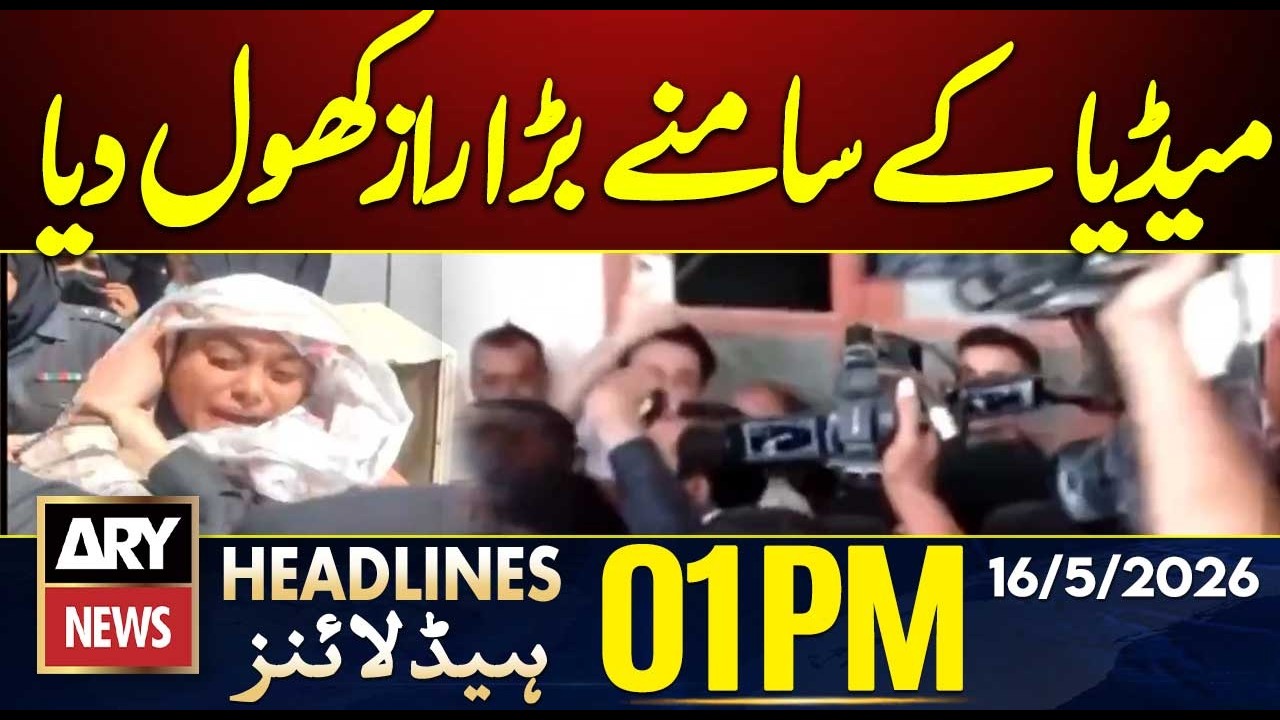 Pinky Reveals Big Secret In Front of Media | ARY News 1 PM Headlines | 16th May 2026