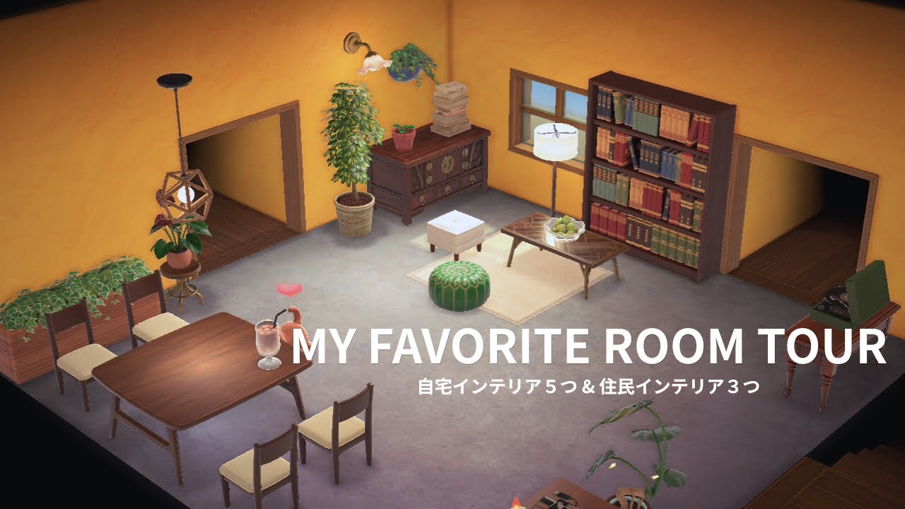 《あつ森》大人っぽいインテリア8選｜自宅ルームツアー＆住民のお部屋