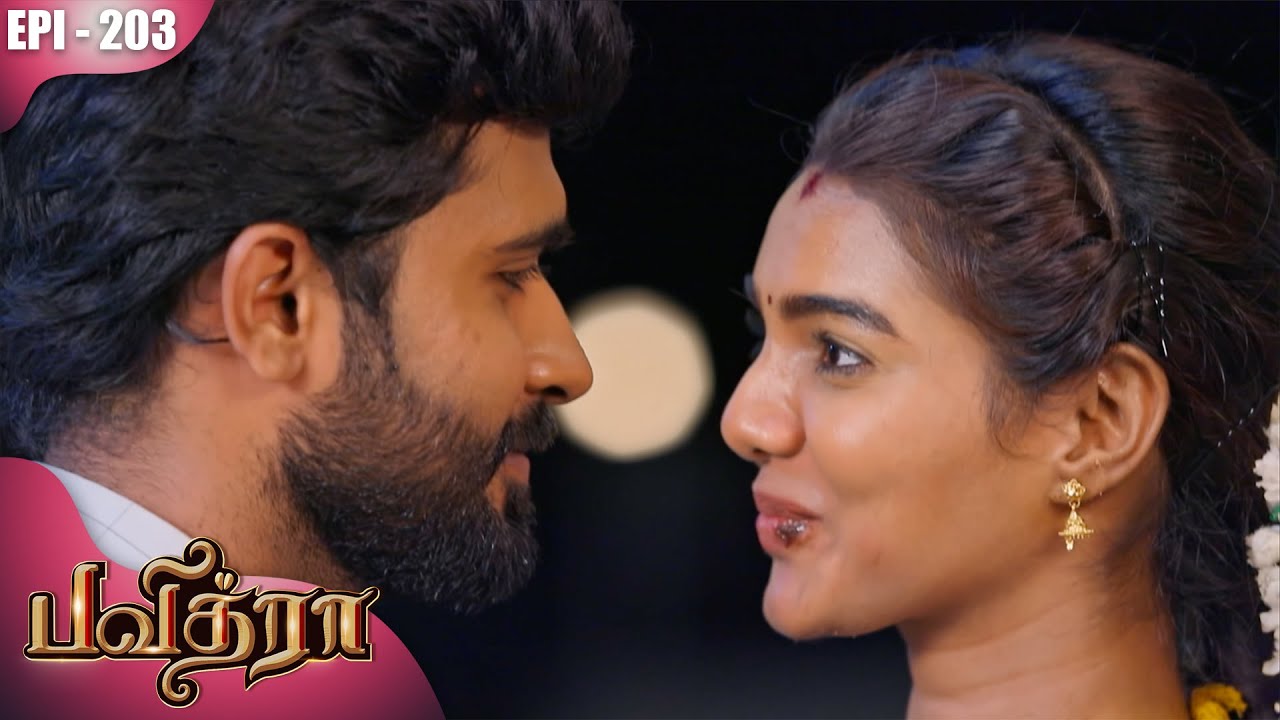 பவித்ரா | Pavithra | Episode - 203 | Kalaignar TV