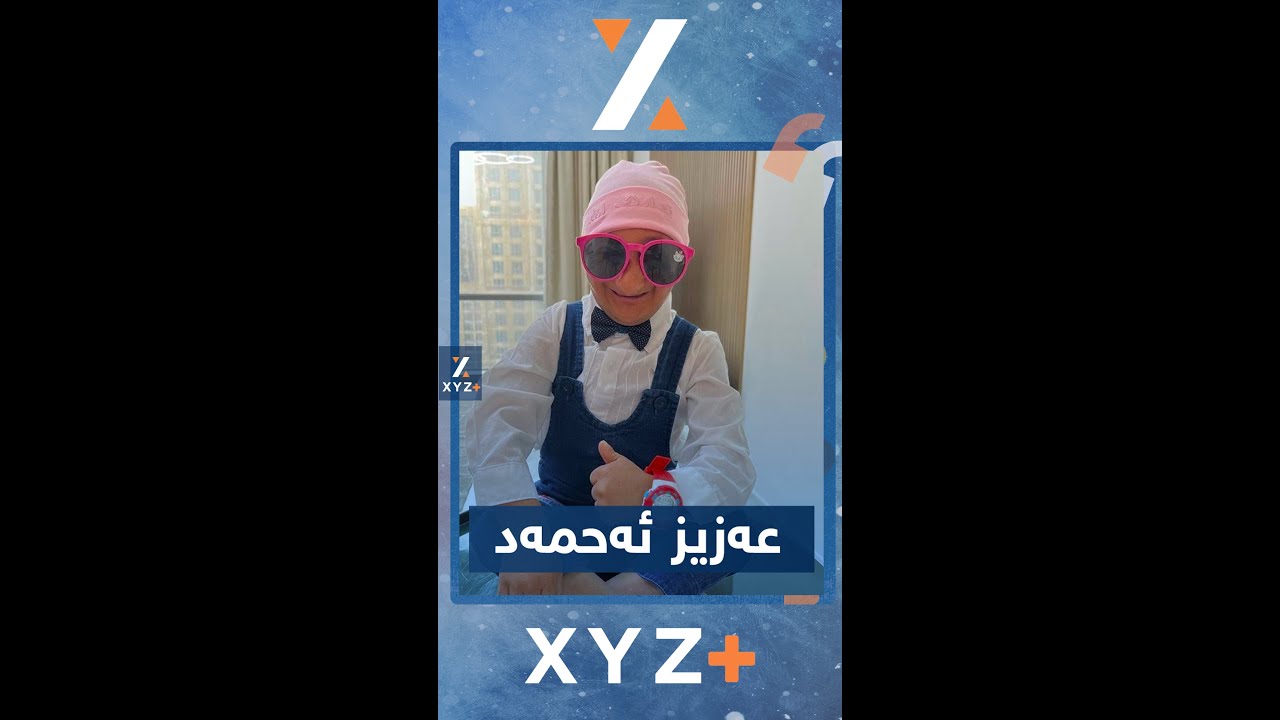کورتەباڵا بەناوبانگەکەی سعودیە
