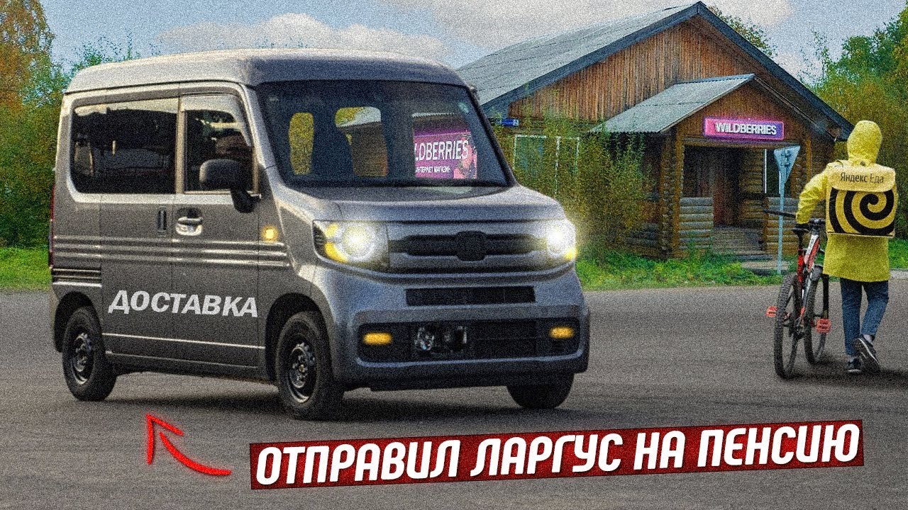невероятный ГРУЗОВИК HONDA N VAN! | Доставки с кайфом 🤙