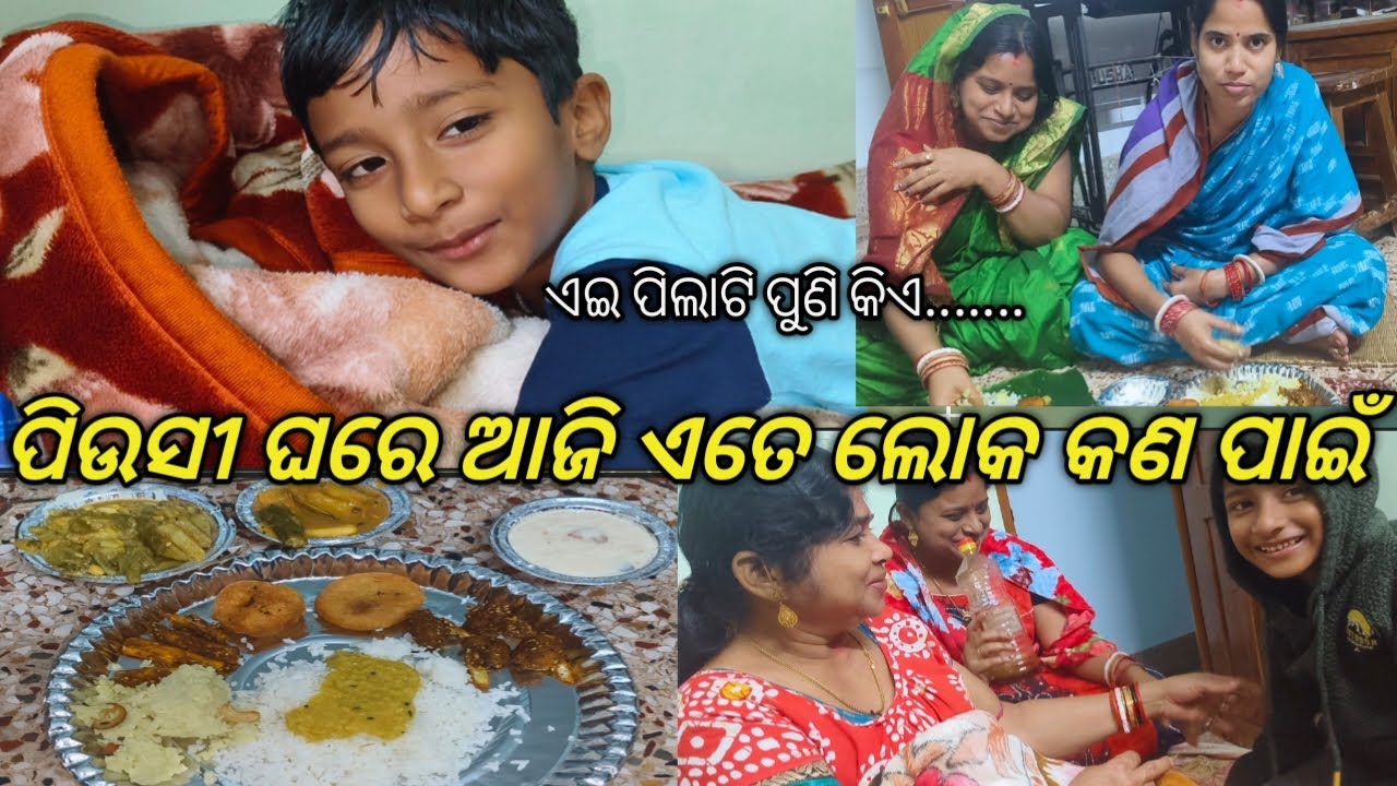 ପିଉଷୀ ଘରେ ଆଜି ଏତେ ଲୋକ କଣ ପାଇଁ || ଏଇ ପିଲାଟି ପୁଣି କିଏ || Pinkirani || #36.