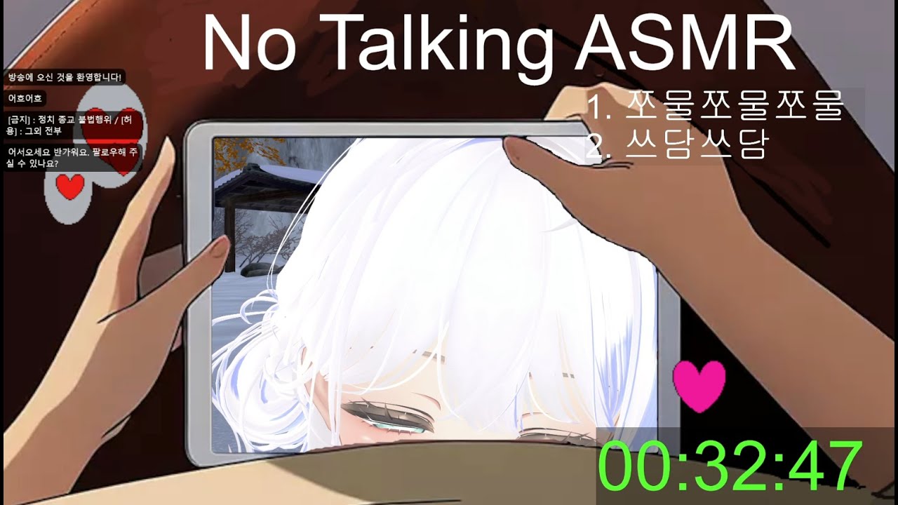 20251225 크리스마스에 하면 좋은것  : 잠자기  -  asmr